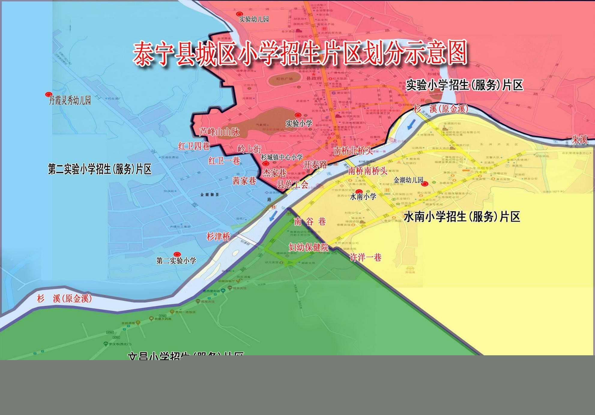 泰宁县城区小学招生片区划分示意图.jpg
