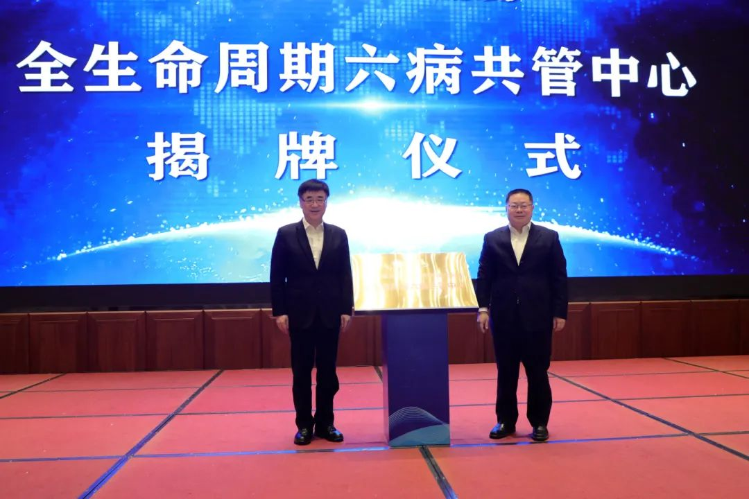 全国第一家！全生命周期“六病共管”中心落地博牛
